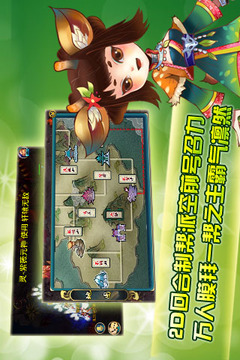 仙俠傳奇游戲截圖5