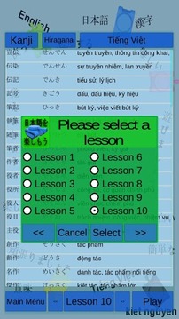 Kanji Battle Intermediate 2游戲截圖3