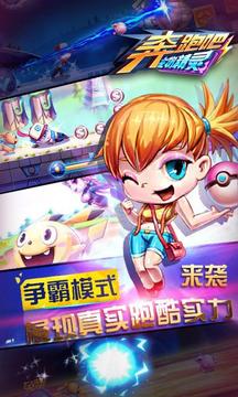 奔跑吧寵物精靈游戲截圖3