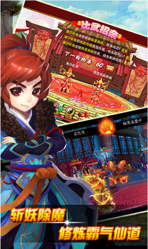 三界獨(dú)尊游戲截圖3