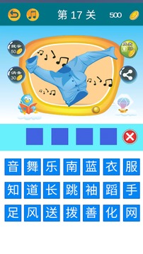 成語課堂2 Idiom Game 2游戲截圖4