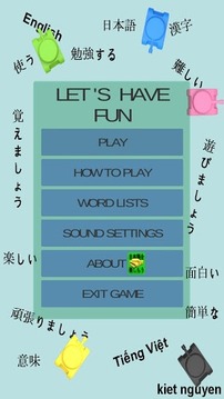 Kanji Battle Intermediate 1游戲截圖1