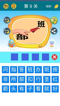 成語課堂2 Idiom Game 2游戲截圖2