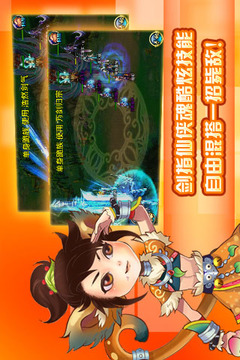 仙俠傳奇游戲截圖3