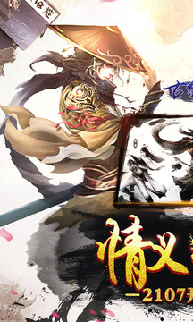 古劍奇?zhèn)b游戲截圖1
