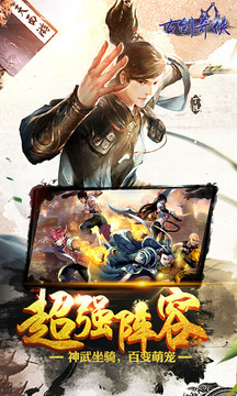 古劍奇?zhèn)b游戲截圖3