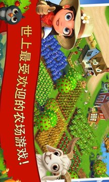 鄉(xiāng)村農(nóng)場游戲截圖8