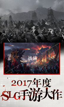 權(quán)傾三國游戲截圖2