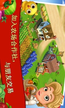 鄉(xiāng)村農(nóng)場游戲截圖4