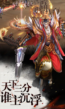 權(quán)傾三國游戲截圖5