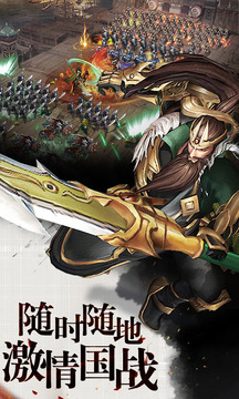 權(quán)傾三國游戲截圖3