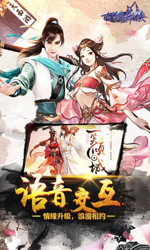 古劍奇?zhèn)b游戲截圖4