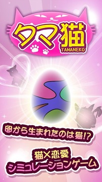 卵生貓娘游戲截圖1