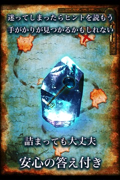 脫出ゲーム　海底神殿からの脫出游戲截圖4