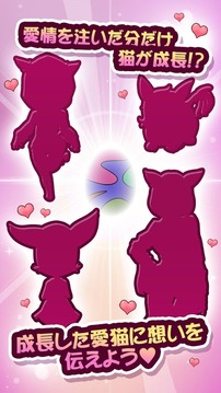 卵生貓娘游戲截圖3
