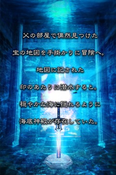 脫出ゲーム　海底神殿からの脫出游戲截圖2
