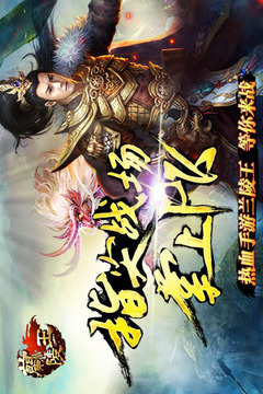 蘭陵王游戲截圖6