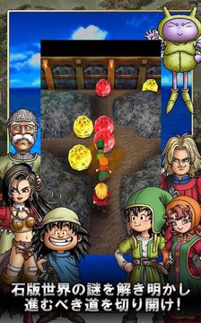 勇者斗惡龍7游戲截圖1