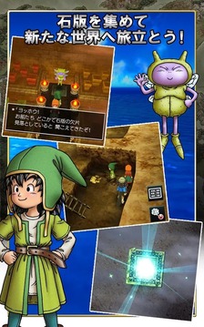 勇者斗惡龍7游戲截圖3