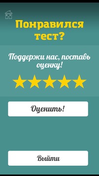 Тест на 2015 новый год游戲截圖4