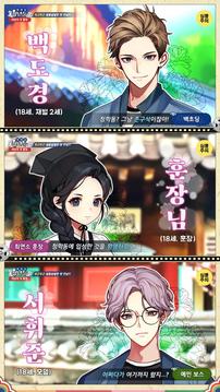 青鶴洞美男游戲截圖4