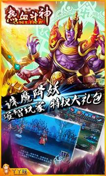 熱血斗神游戲截圖1