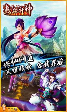 熱血斗神游戲截圖2