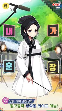 青鶴洞美男游戲截圖3