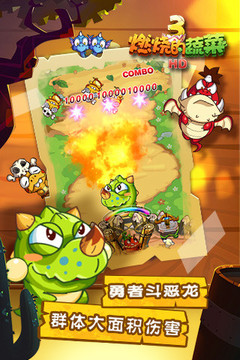 燃燒的蔬菜3HD游戲截圖5