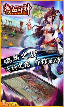 熱血斗神游戲截圖3