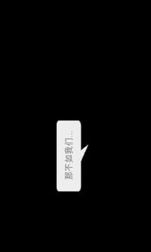蠢蠢人生大冒險游戲截圖2