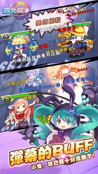次元戰(zhàn)爭游戲截圖2