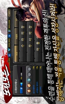 街霸4 韩版游戏截图1