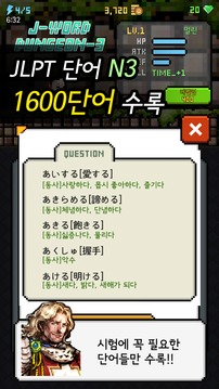 ??? ??3: JLPT N3游戲截圖1