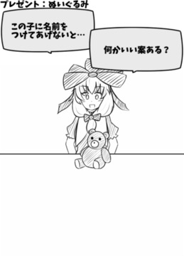 雛ちゃんいじり　ハートフルプレゼント游戲截圖2