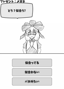 雛ちゃんいじり　ハートフルプレゼント游戲截圖3
