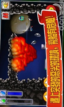 2014太空漫游游戲截圖3