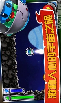 2014太空漫游游戲截圖2