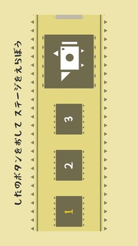 企鵝-大冒險游戲截圖2