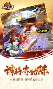 崛起：終極王者游戲截圖4