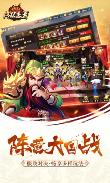 崛起：終極王者游戲截圖5