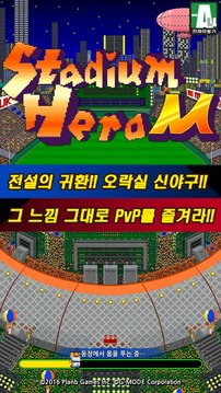 街機(jī)棒球游戲截圖1