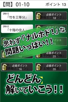 論理の蟲 論理パズルで 脳トレ & 頭の體操！游戲截圖3