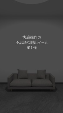 脫出ゲーム CORE ?不気味な部屋に隠された謎?游戲截圖1