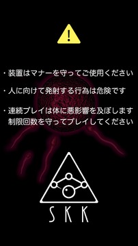 遺伝子科學(xué)研究所（SKK）-15秒でイケますか？ブロック崩し游戲截圖4