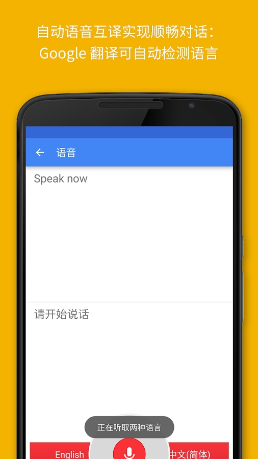 google 翻译截图(1)