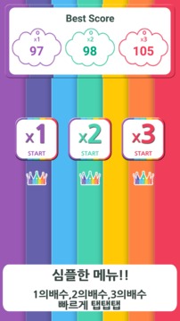 TAPTAP NUMBER游戲截圖1