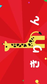 アソビグリコ游戲截圖2