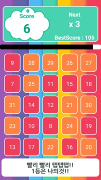 TAPTAP NUMBER游戲截圖5
