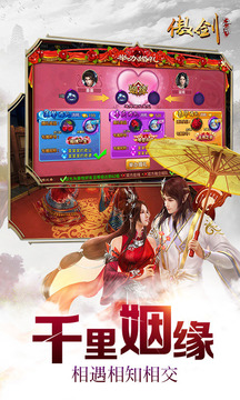 傲劍江湖游戲截圖3
